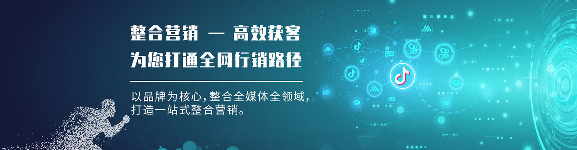 琅琊sem主管